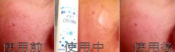 AMIINO安美諾毛孔緊緻鎖水精靈