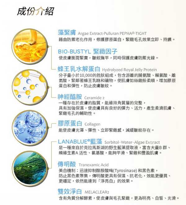 AMIINO安美諾毛孔緊緻鎖水精靈