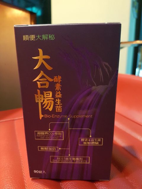 大合暢酵素益生菌
