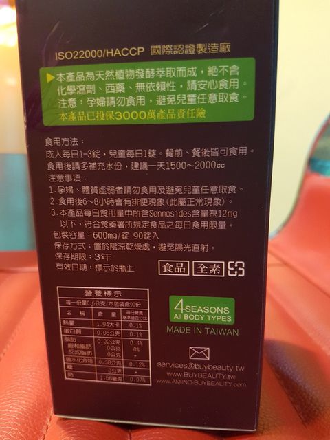 大合暢酵素益生菌