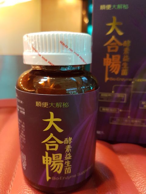 大合暢酵素益生菌