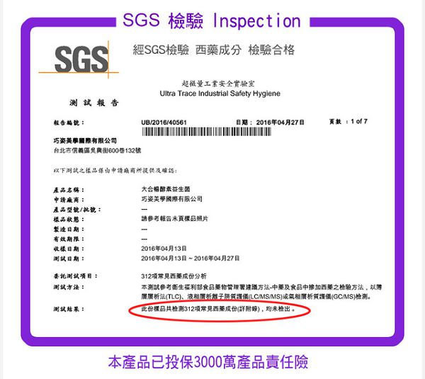 大合暢酵素益生菌