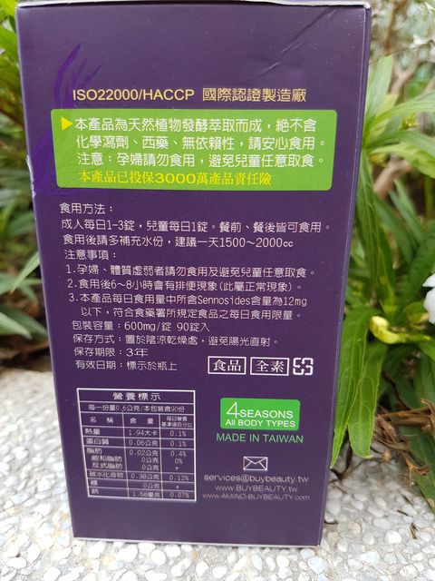 大合暢酵素益生菌