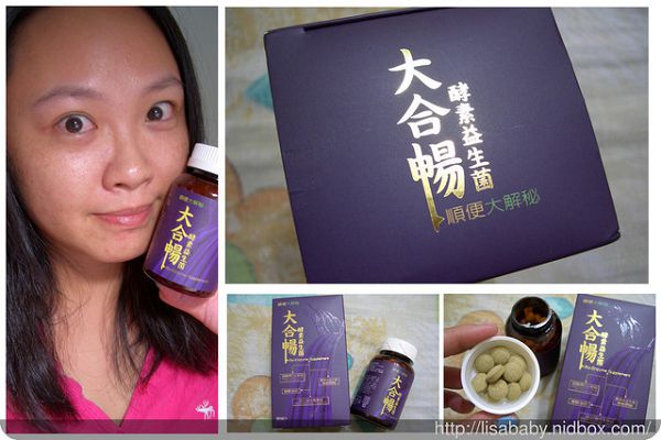 大合暢酵素益生菌