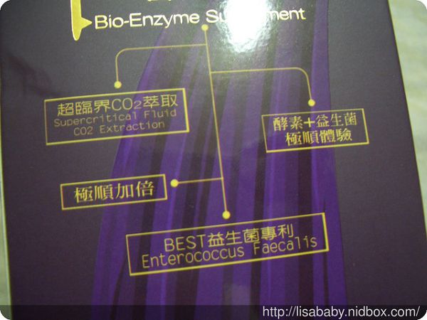 大合暢酵素益生菌