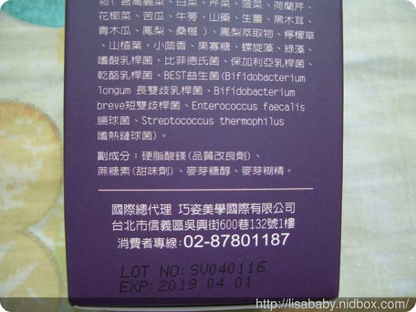 大合暢酵素益生菌