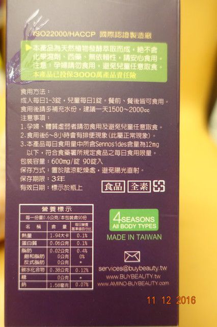 大合暢酵素益生菌