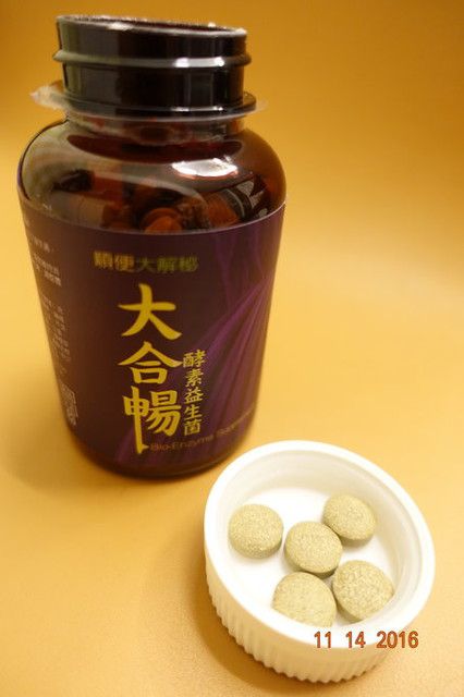 大合暢酵素益生菌
