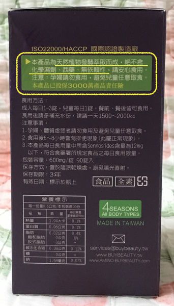 大合暢酵素益生菌