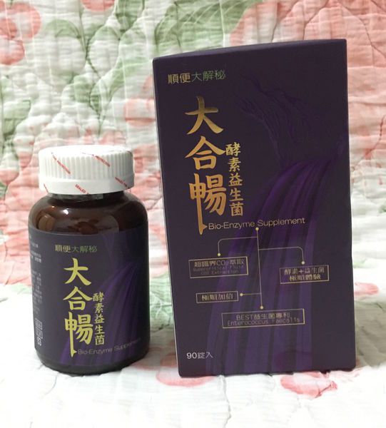 大合暢酵素益生菌