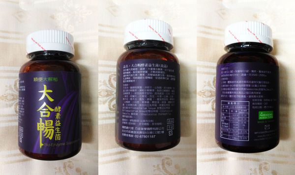 大合暢酵素益生菌