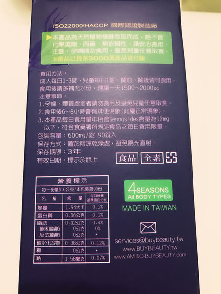 大合暢酵素益生菌