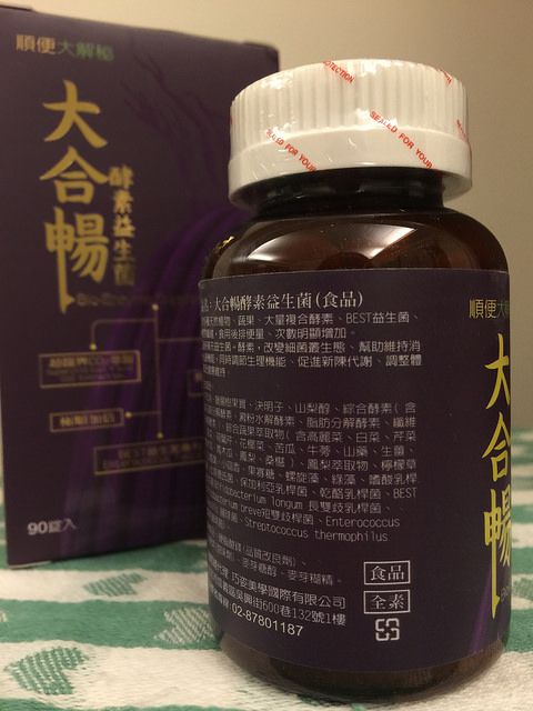 1051102大合暢酵素益生菌