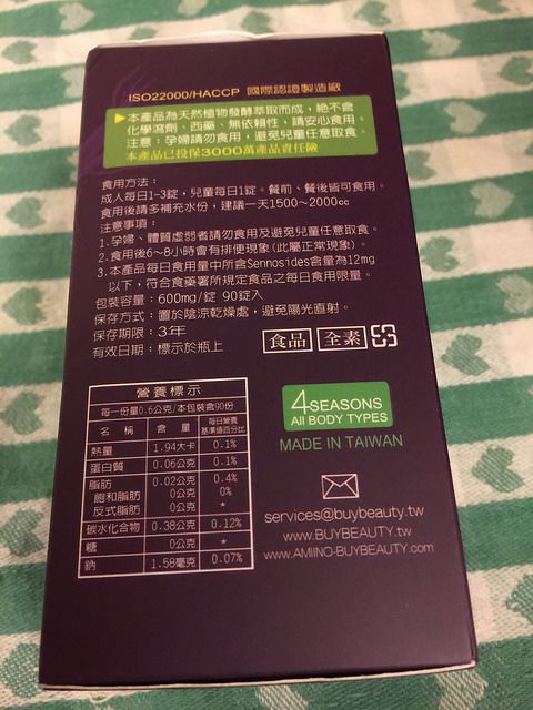 1051102大合暢酵素益生菌