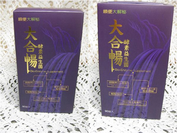 大合暢酵素益生菌