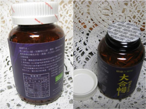 大合暢酵素益生菌