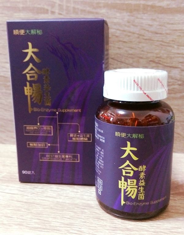 大合暢酵素益生菌