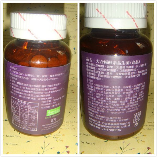 大合暢酵素益生菌