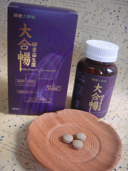 大合暢酵素益生菌