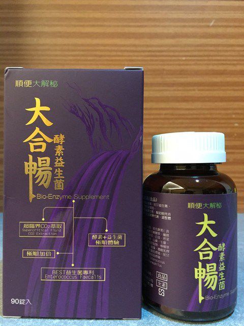 大合暢酵素益生菌