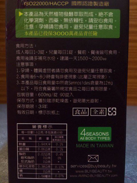 大合暢酵素益生菌