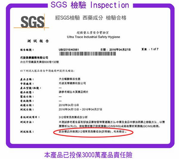 大合暢酵素益生菌