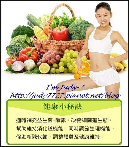 大合暢酵素益生菌