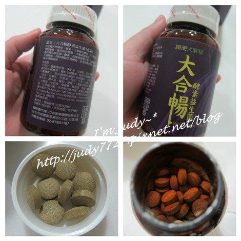 大合暢酵素益生菌