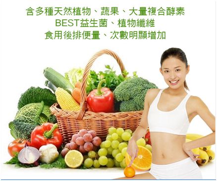 大合暢酵素益生菌