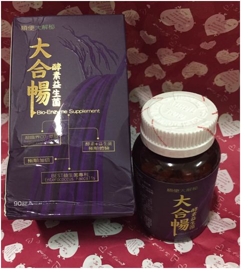 大合暢酵素益生菌