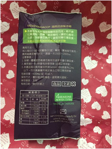 大合暢酵素益生菌