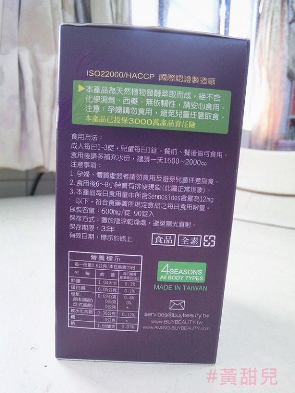 大合暢酵素益生菌