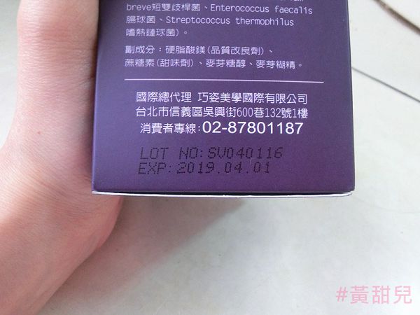 大合暢酵素益生菌