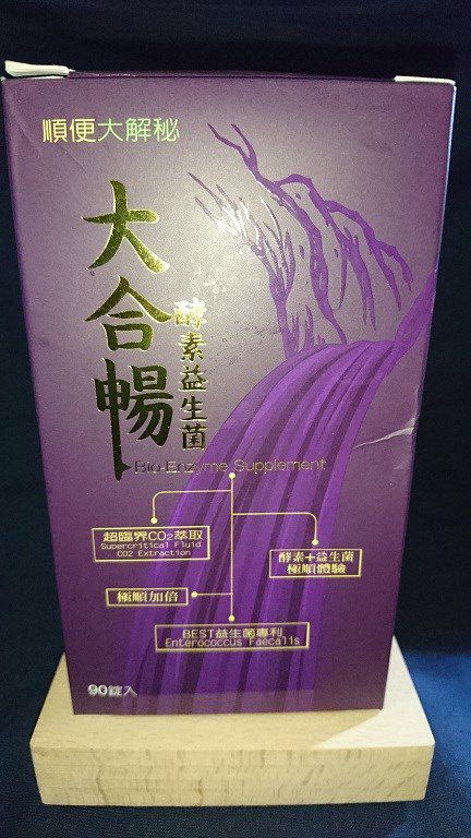 大合暢酵素益生菌