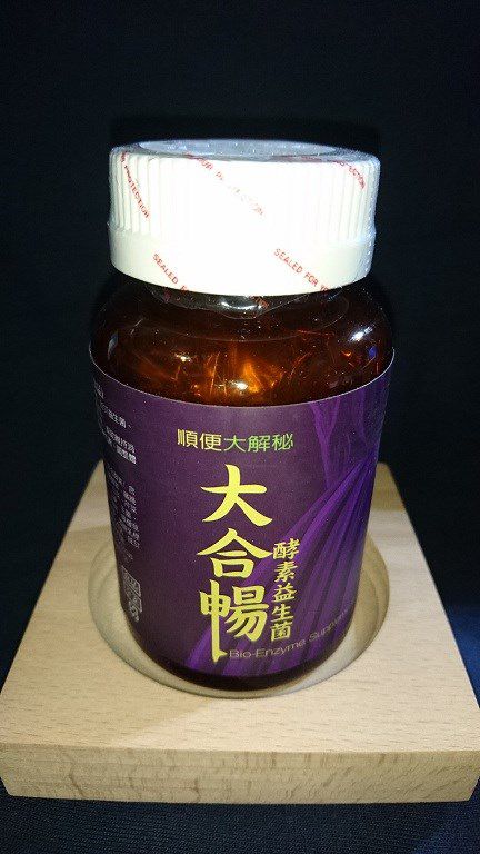 大合暢酵素益生菌