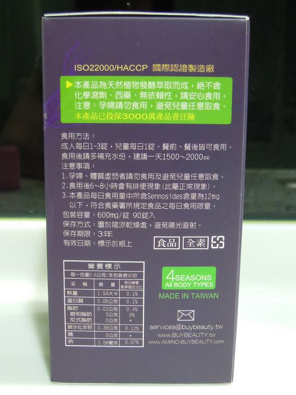 大合暢酵素益生菌