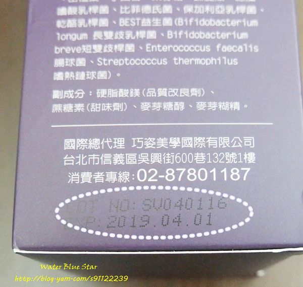 大合暢酵素益生菌