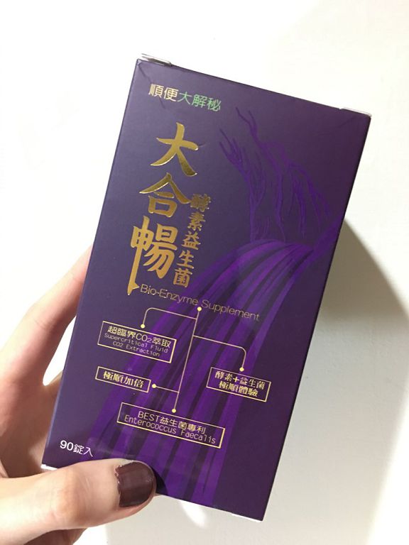 大合暢酵素益生菌