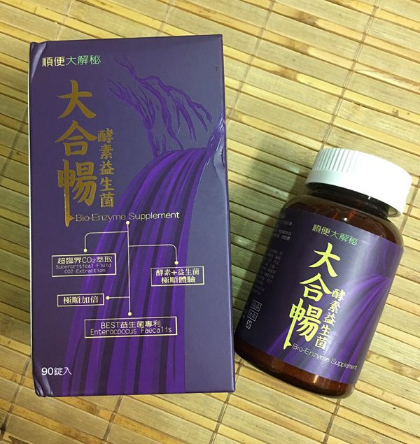 大合暢酵素益生菌