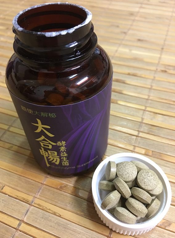 大合暢酵素益生菌