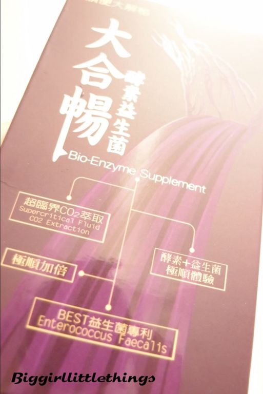 大合暢酵素益生菌