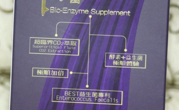 大合暢酵素益生菌