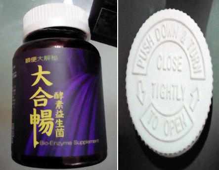 大合暢酵素益生菌