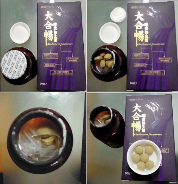 大合暢酵素益生菌