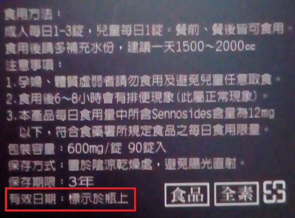 大合暢酵素益生菌