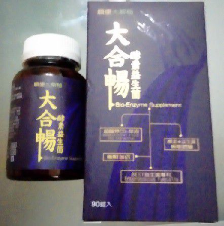 大合暢酵素益生菌