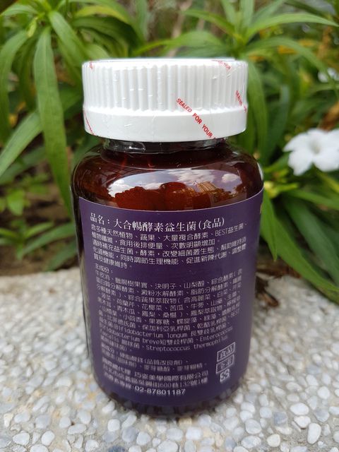 大合暢酵素益生菌