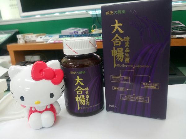 大合暢酵素益生菌_3094.jpg
