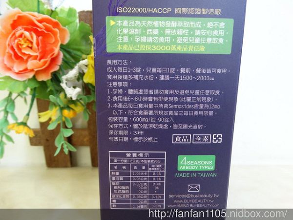 大合暢酵素益生菌