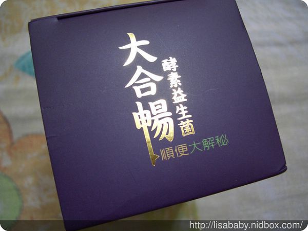 大合暢酵素益生菌